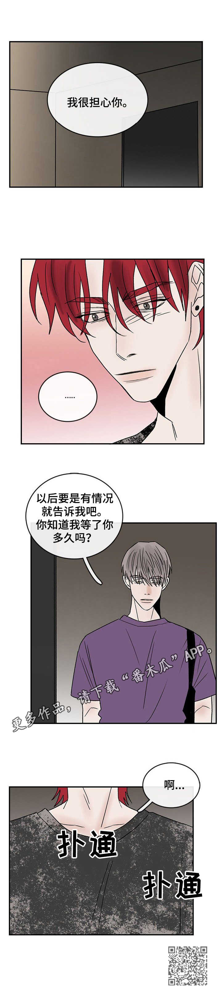 闪耀舞台的女歌手代表作品漫画,第18章：工作室1图