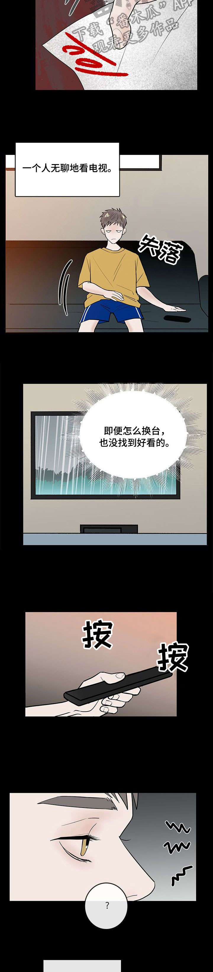 闪耀舞台的女歌手代表作品漫画,第8章：没大没小3图