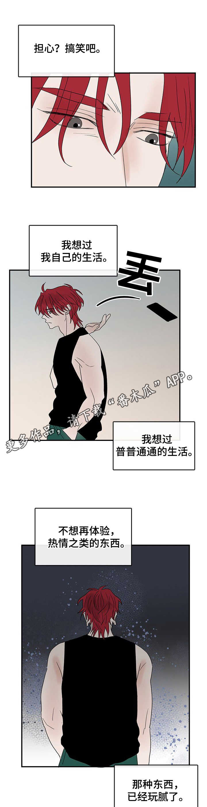 闪耀暖暖漫画,第17章：想念3图