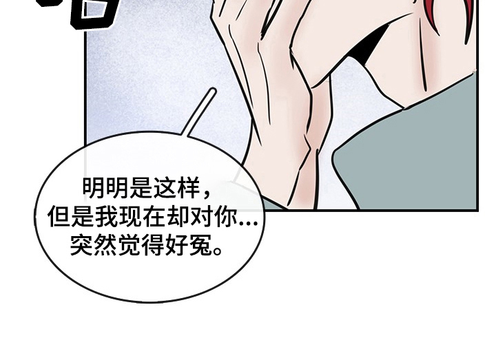 闪耀舞台的女歌手代表作品漫画,第34章：问题4图