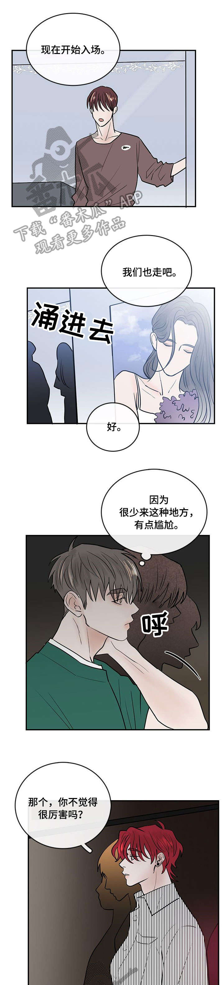 闪耀暖暖漫画,第9章：好久不见1图