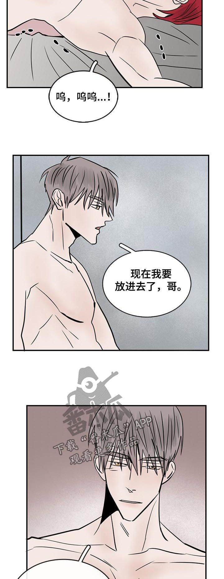 舞台上的闪耀女神漫画,第30章：结束了2图