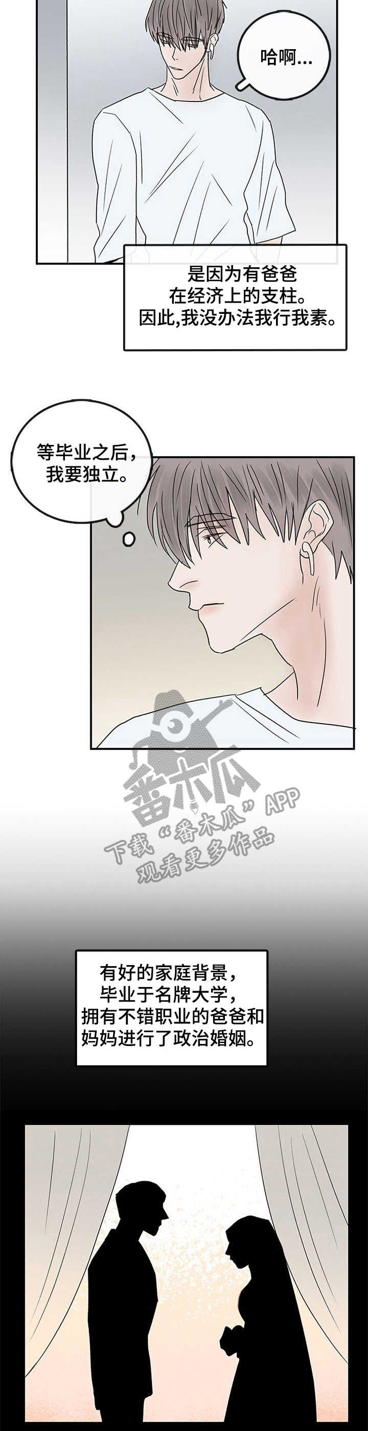 闪耀舞台怎么解锁漫画,第20章：家人4图