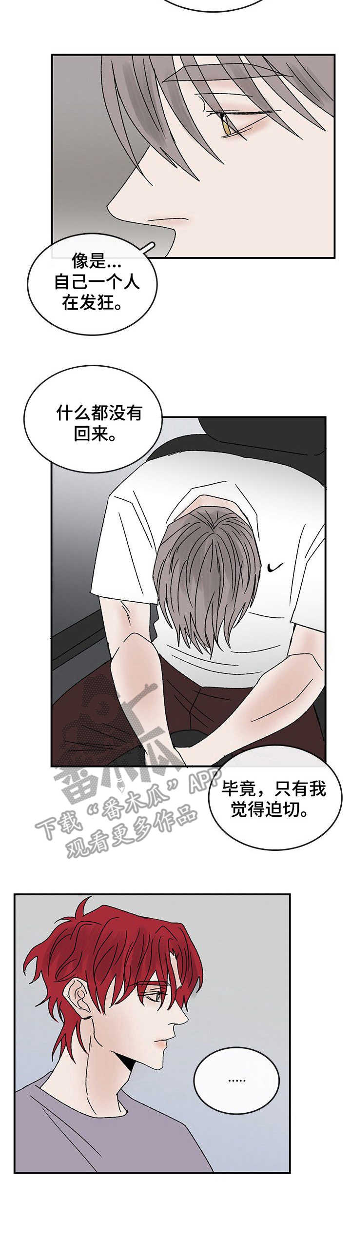 闪耀舞台漫画,第22章：另一面1图