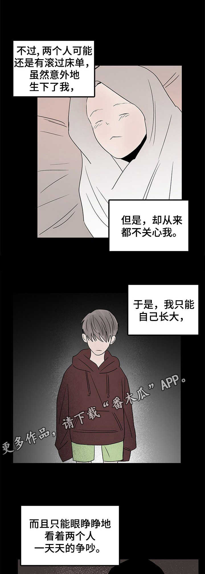 闪耀舞台怎么解锁漫画,第20章：家人5图