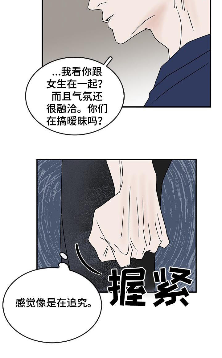 舞台上的闪耀女神漫画,第28章：解释1图