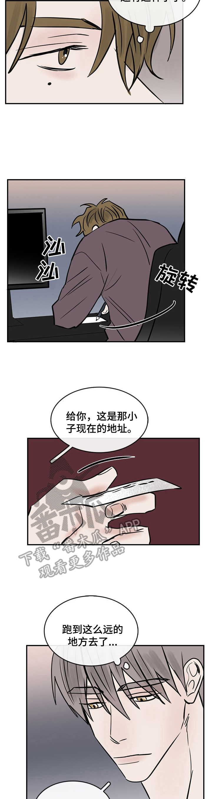 闪耀舞台的女歌手代表作品漫画,第32章：地址2图