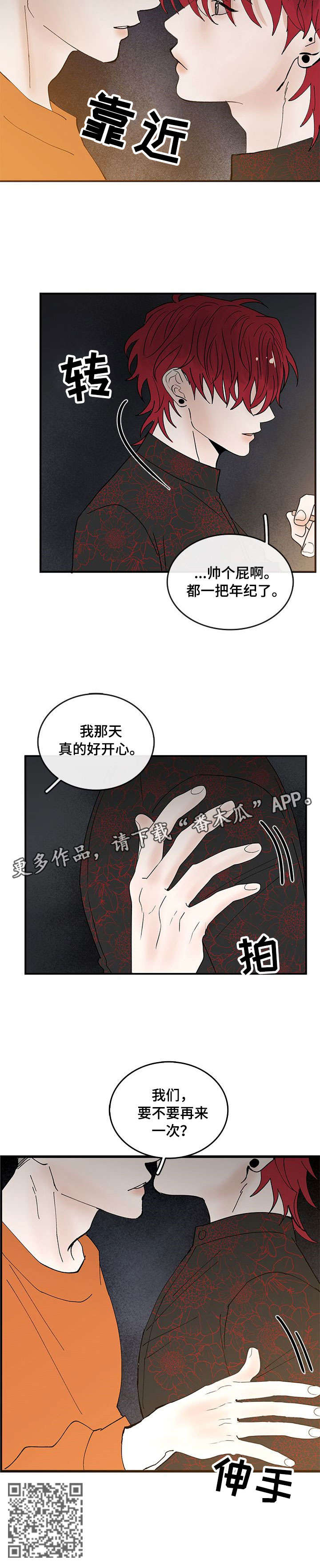 闪耀舞台怎么解锁漫画,第5章：再来一次5图
