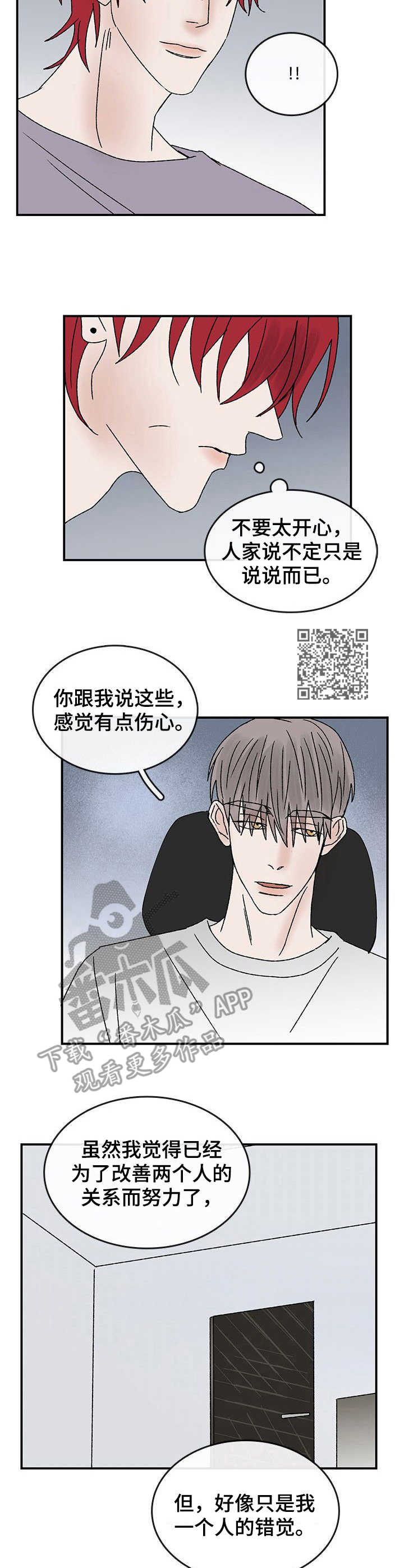 闪耀舞台的女歌手代表作品漫画,第22章：另一面5图
