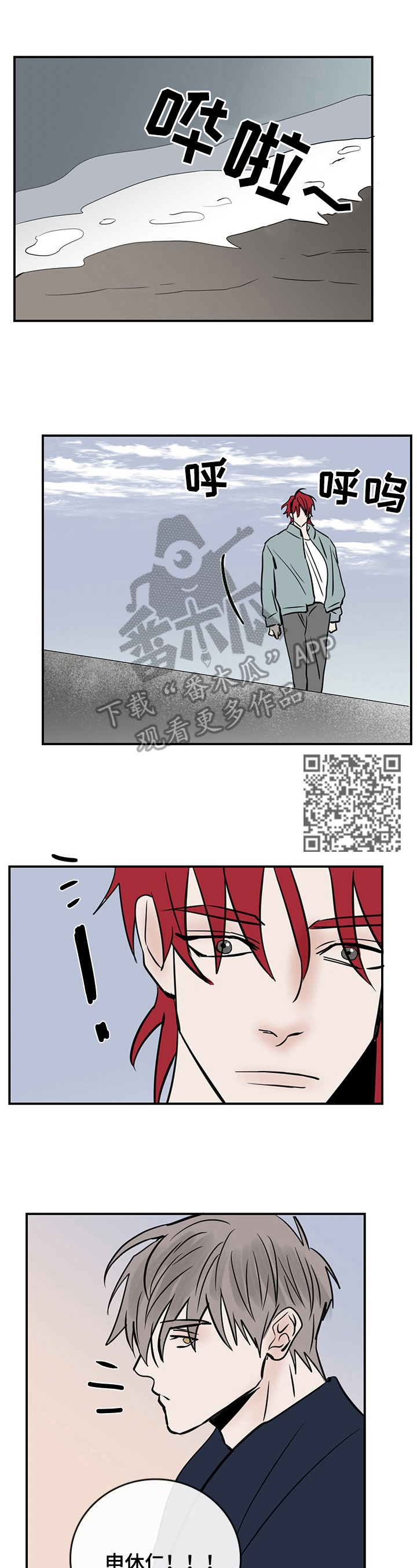闪耀舞台漫画,第33章：内心想法5图