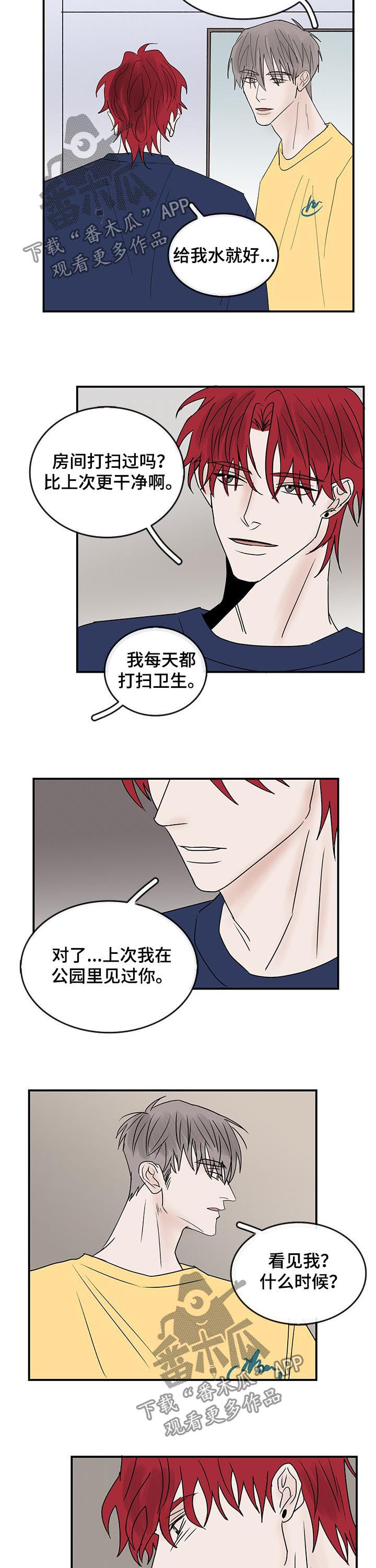 舞台上的闪耀女神漫画,第28章：解释5图