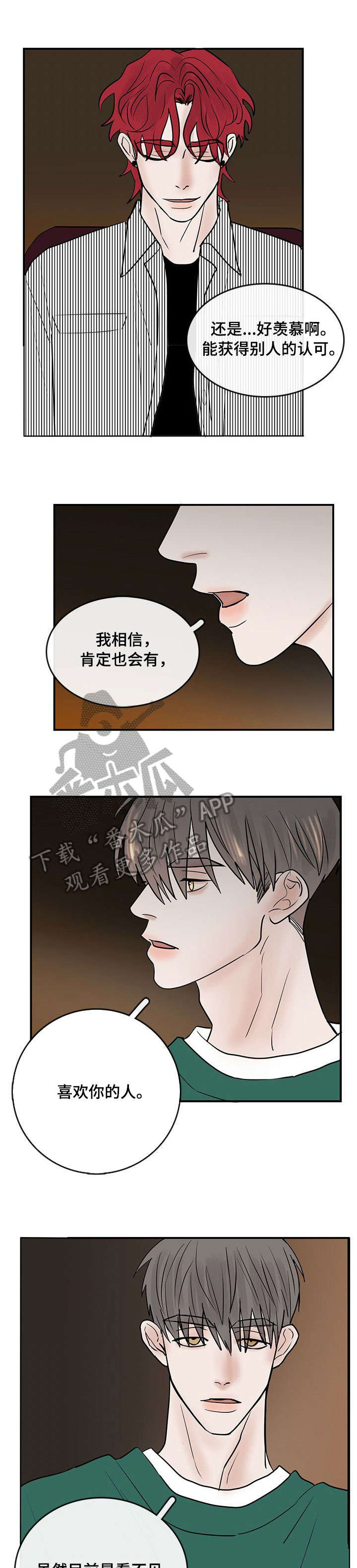 闪耀暖暖漫画,第9章：好久不见3图