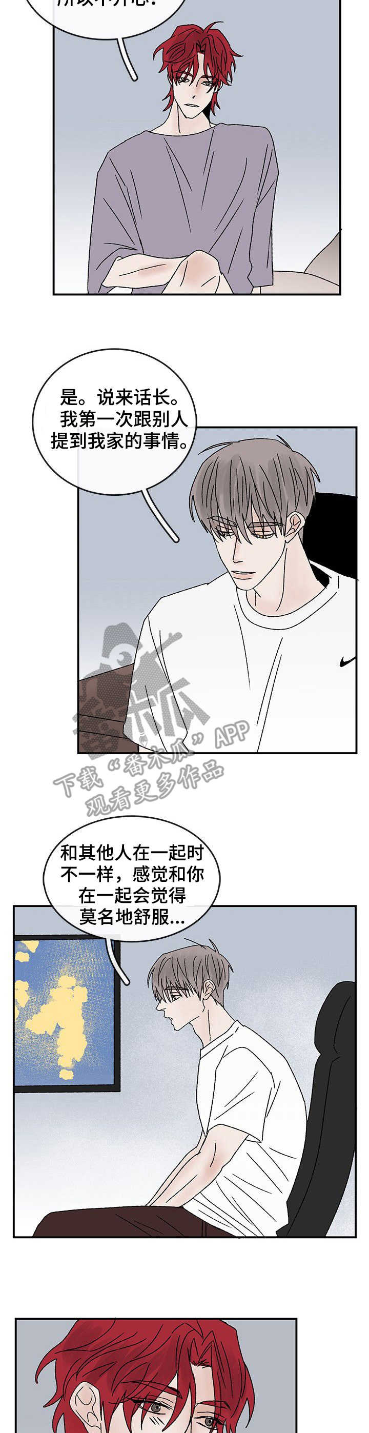 闪耀舞台的女歌手代表作品漫画,第22章：另一面4图