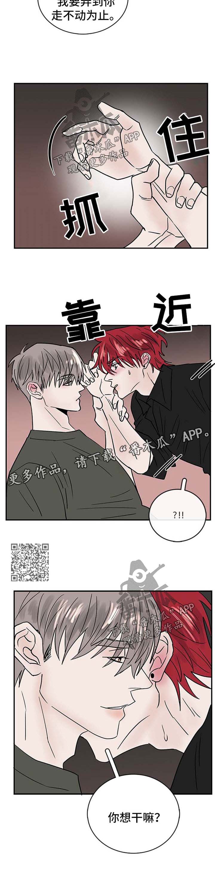 闪耀舞校漫画,第14章：可爱4图