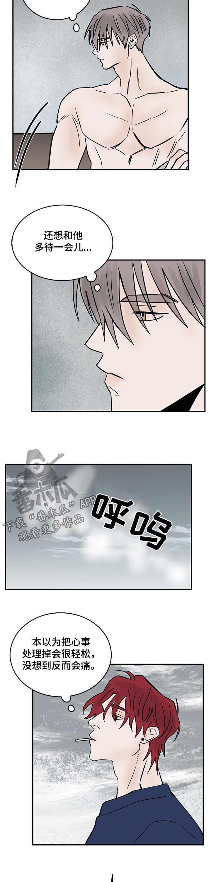 闪耀舞台漫画,第30章：结束了2图