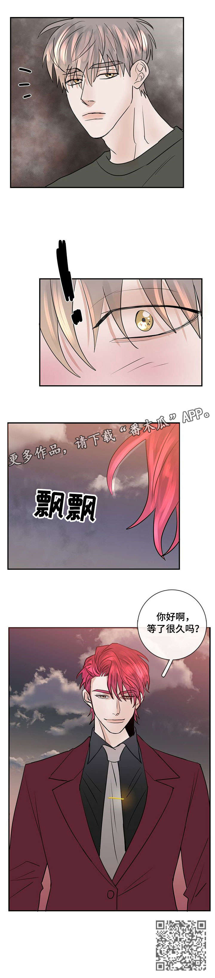 闪耀舞台漫画,第10章：紧张4图
