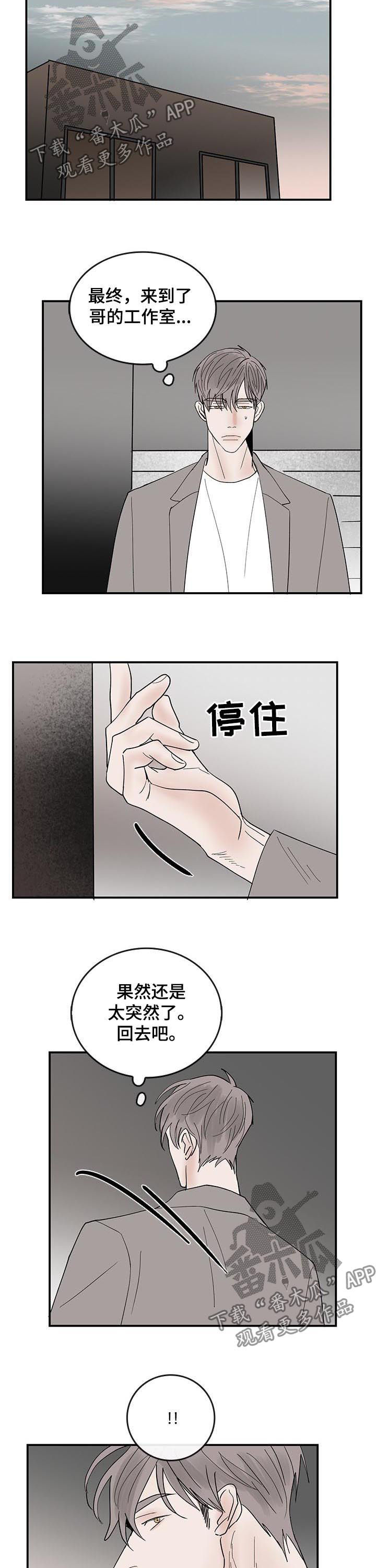 闪耀舞台歌曲大全漫画,第25章：质问2图