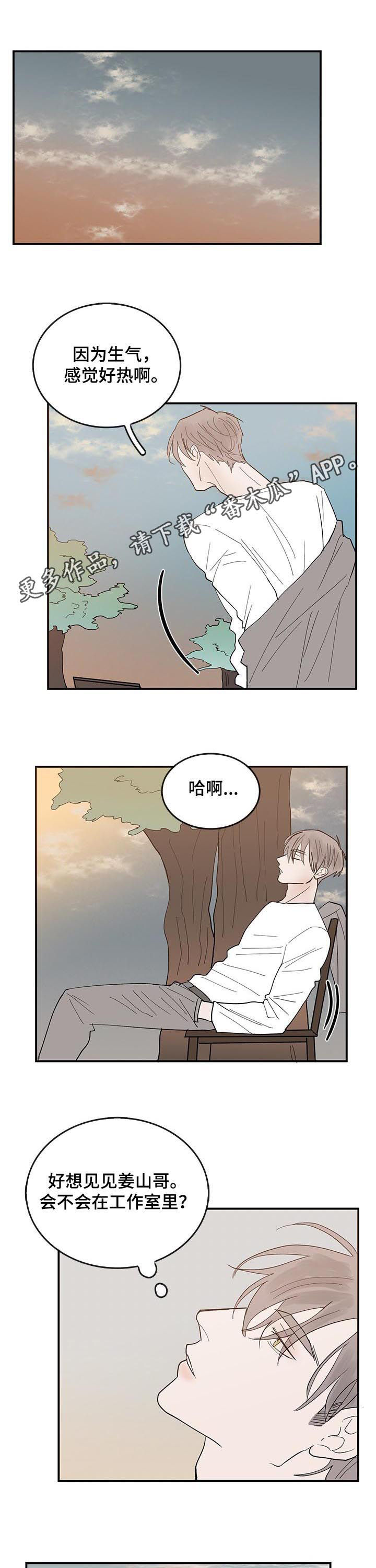 闪耀舞台歌曲大全漫画,第25章：质问1图