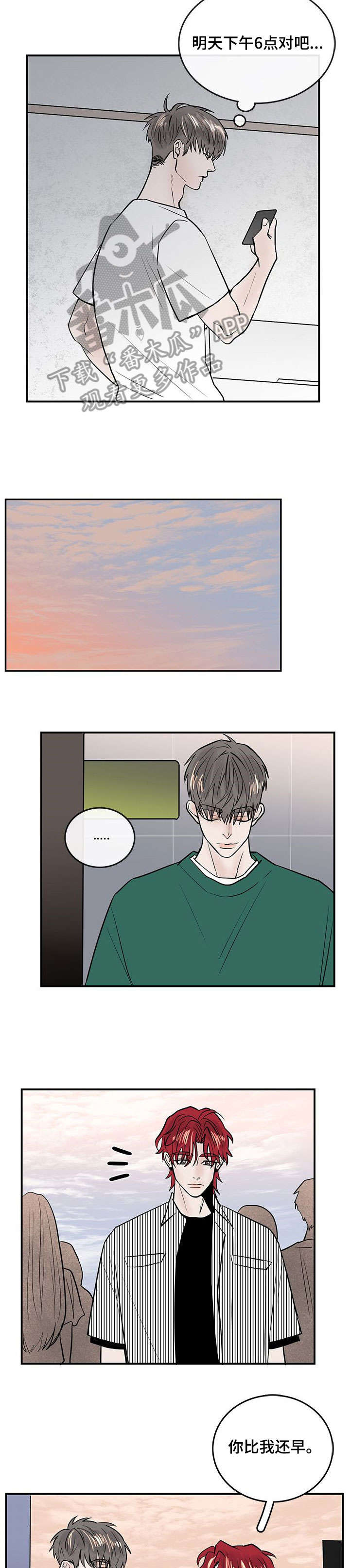 闪耀舞台的女歌手代表作品漫画,第8章：没大没小2图