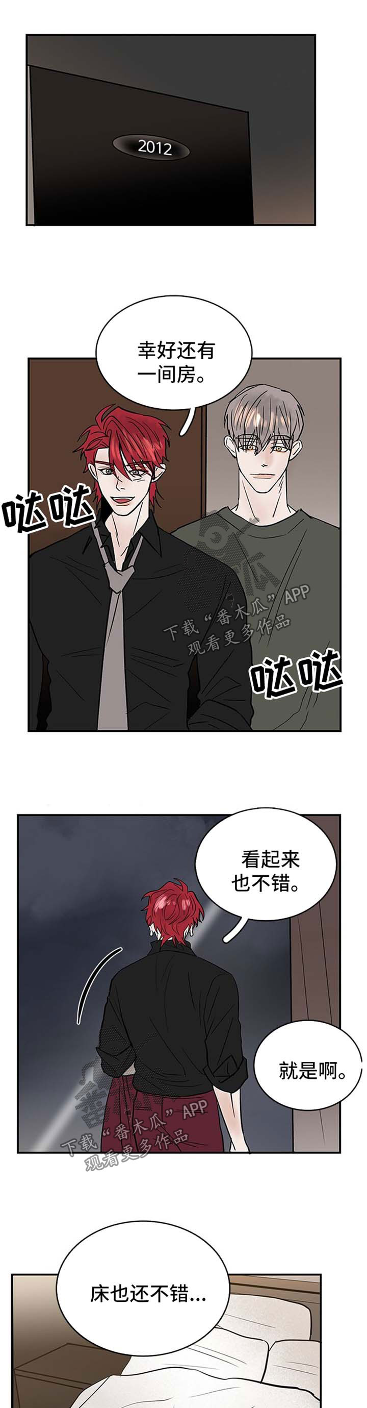 闪耀舞台的女歌手代表作品漫画,第13章：诱惑1图
