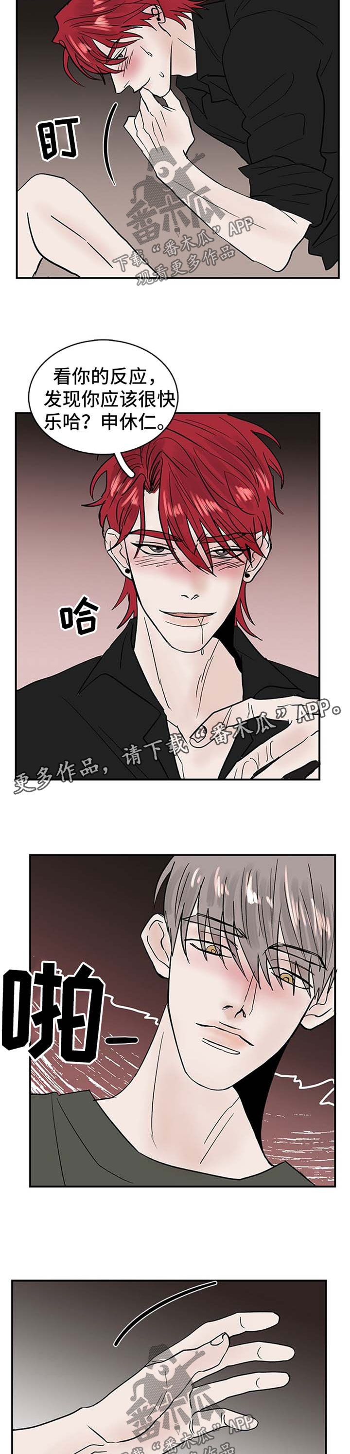 闪耀舞台的女歌手代表作品漫画,第13章：诱惑3图