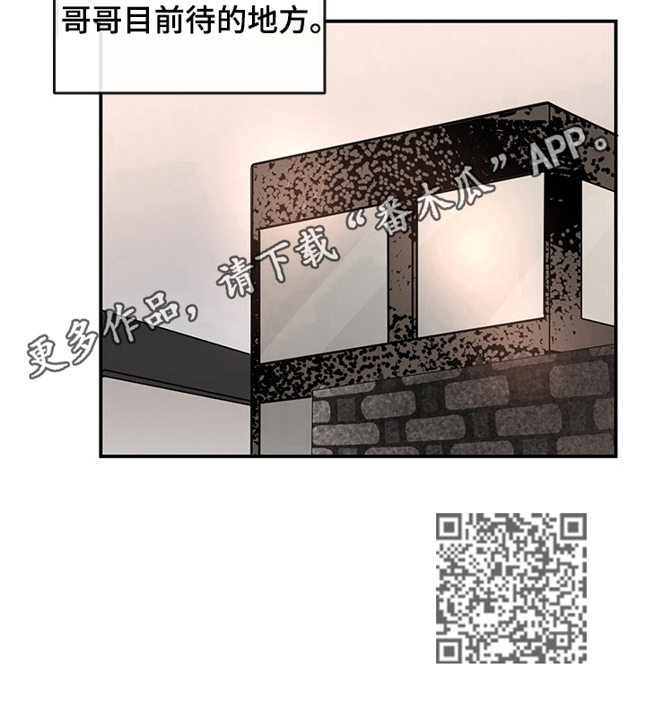 闪耀舞台的女歌手代表作品漫画,第32章：地址4图