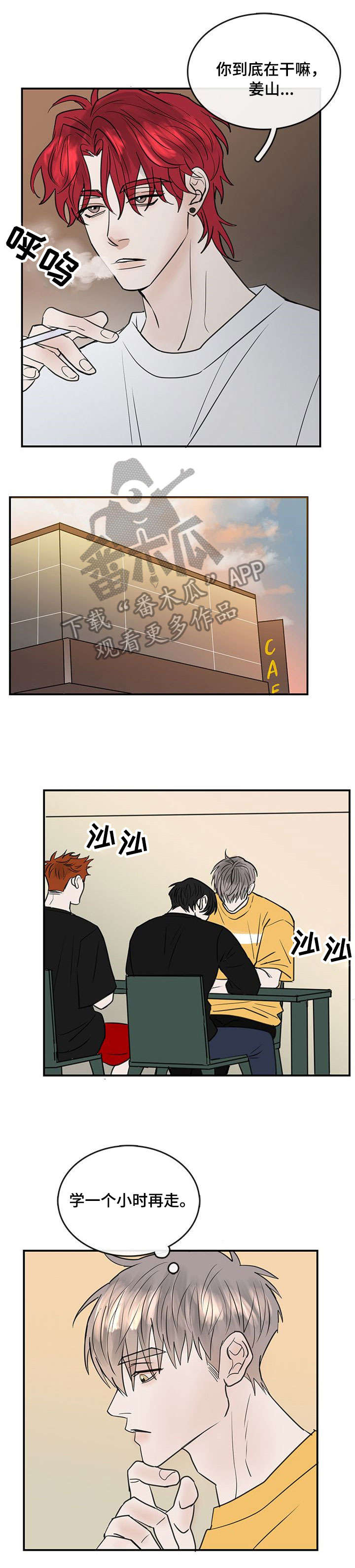 闪耀舞台漫画,第10章：紧张3图