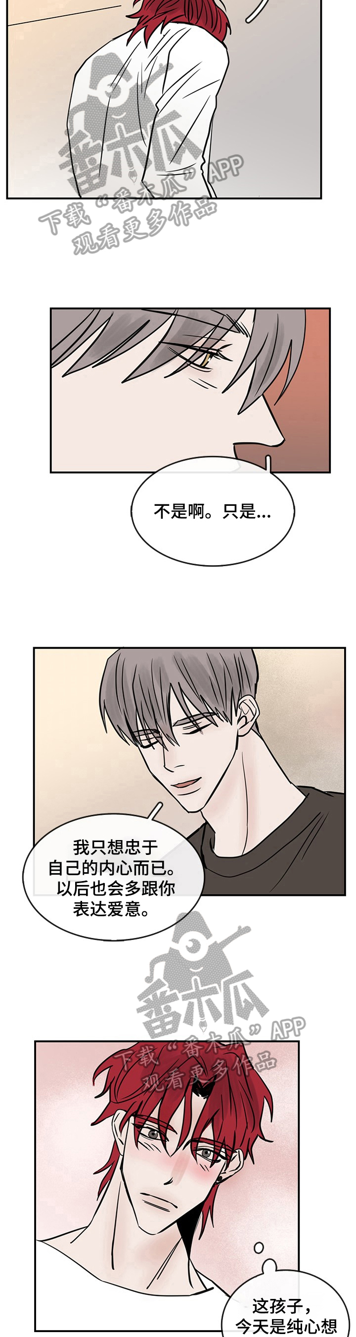 闪耀舞台剑灵漫画,第35章：表达3图