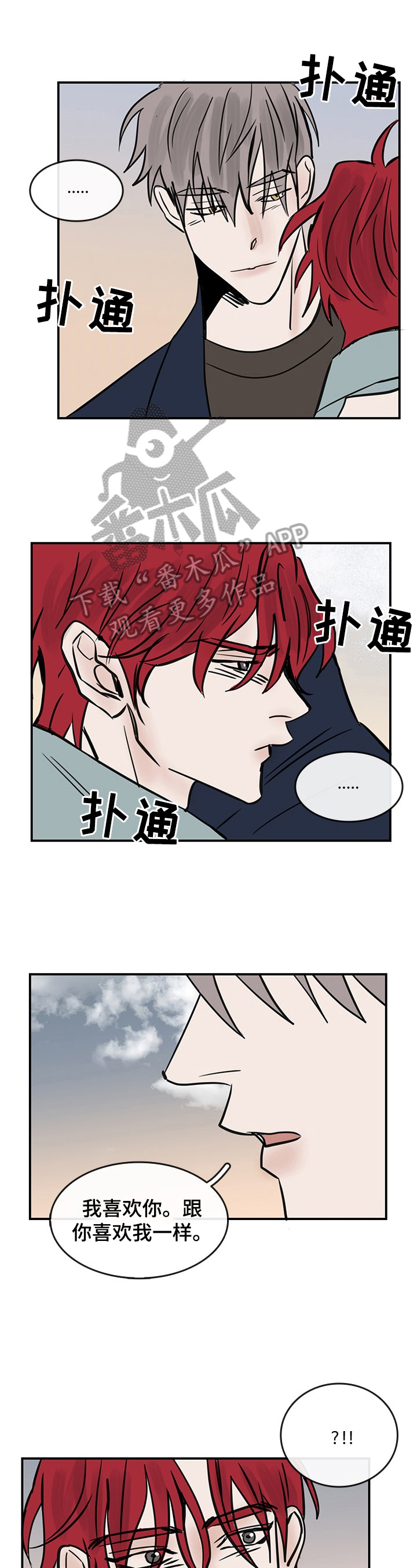 闪耀舞台的女歌手代表作品漫画,第34章：问题1图