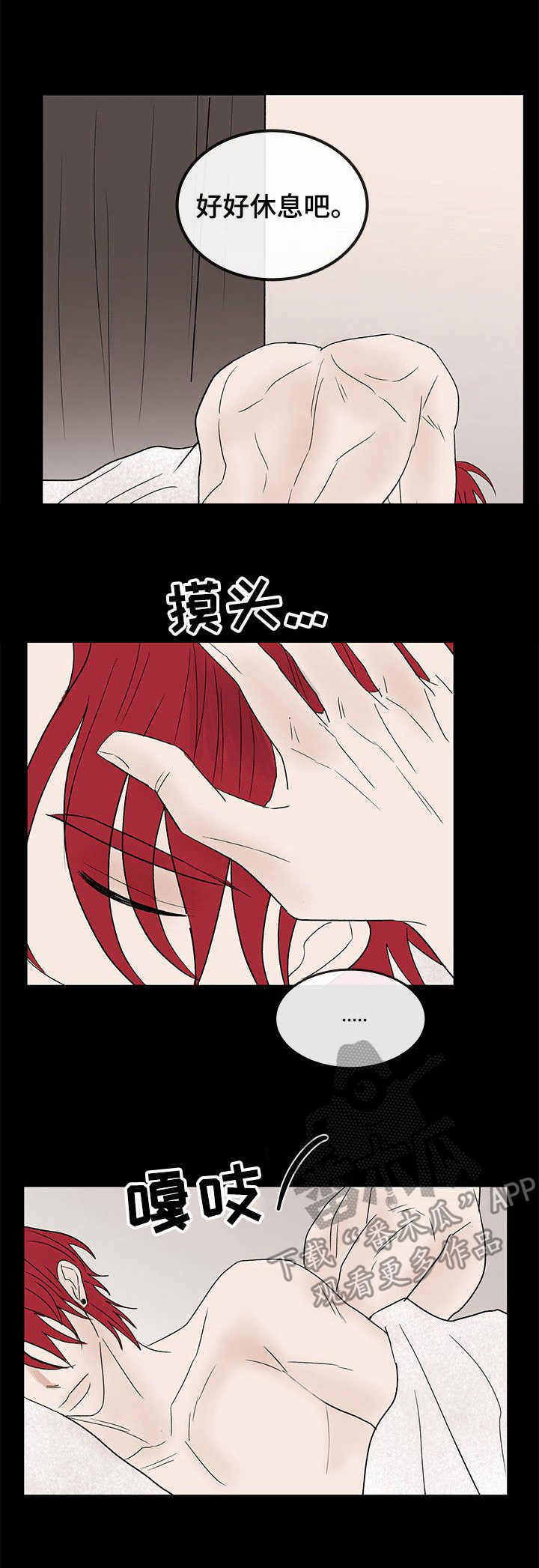 闪耀舞台漫画,第17章：想念3图