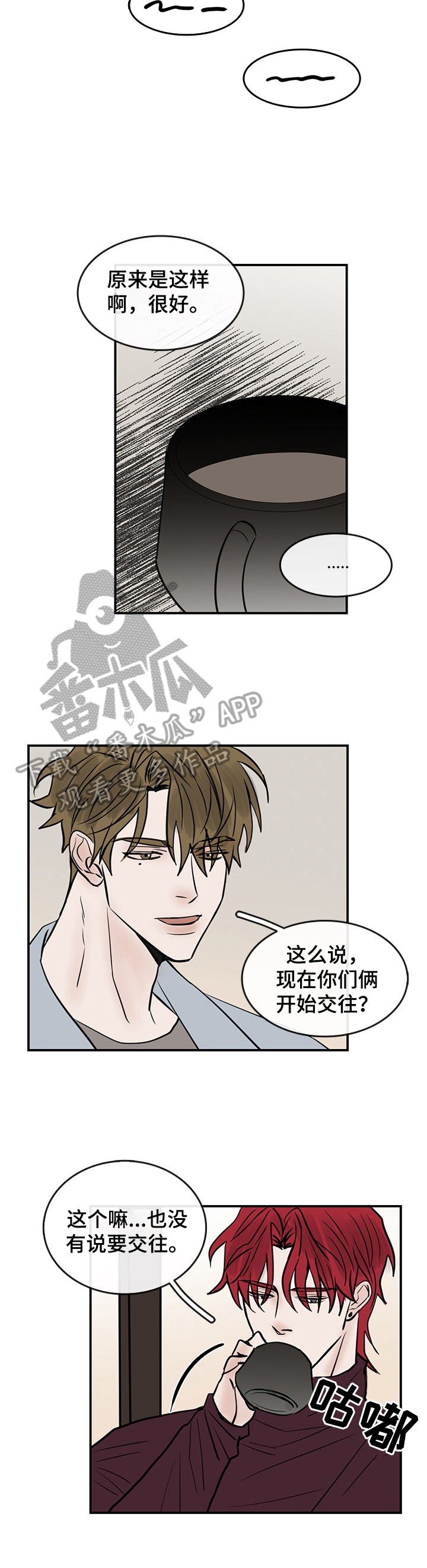 闪耀舞台漫画,第37章：嫉妒3图