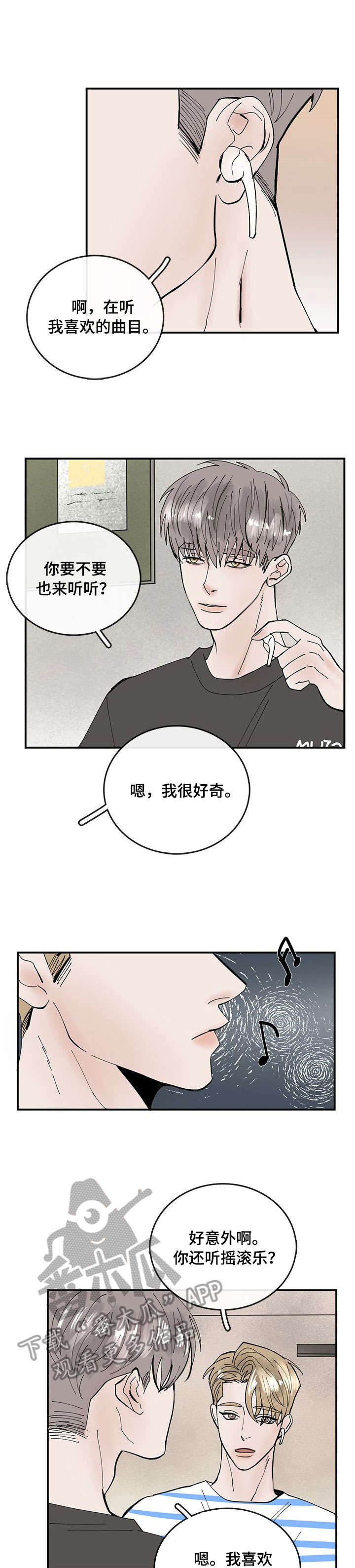 闪耀舞台多少钱一个漫画,第6章：幸运1图