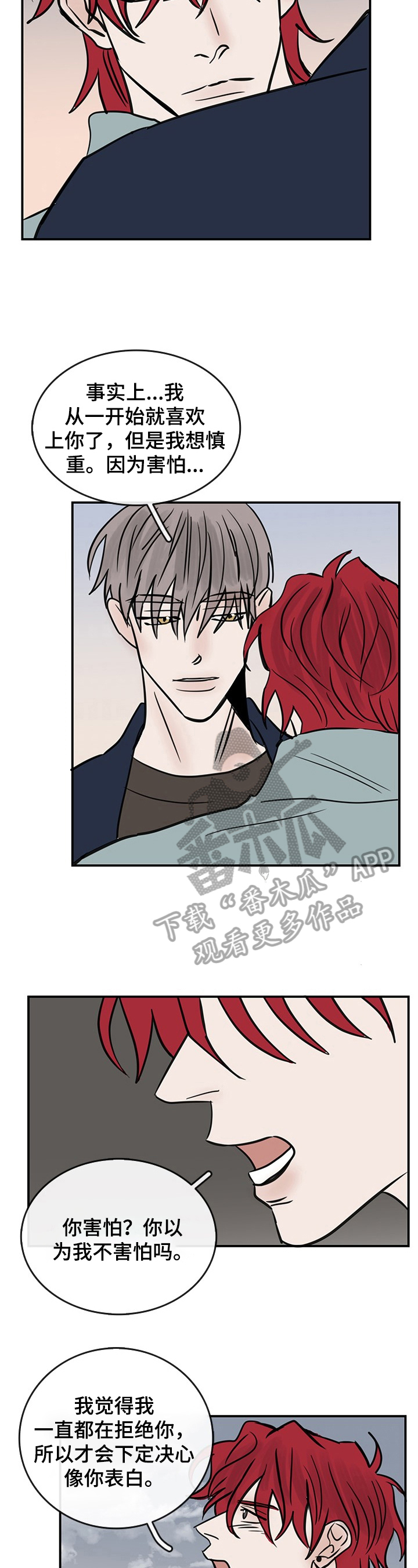 闪耀舞台的女歌手代表作品漫画,第34章：问题2图