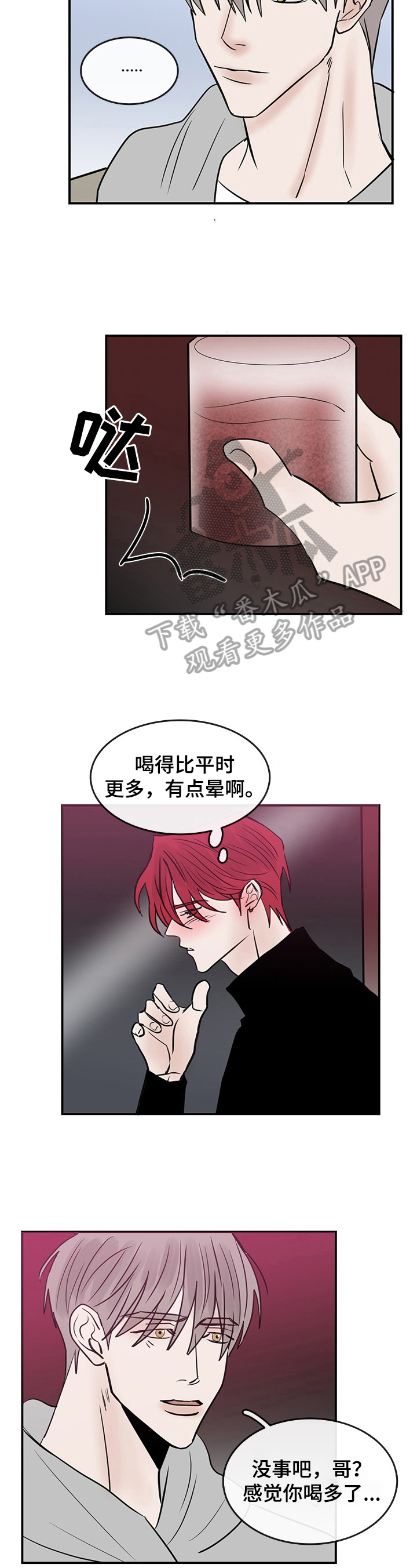 闪耀舞台漫画,第38章：两人的关系2图
