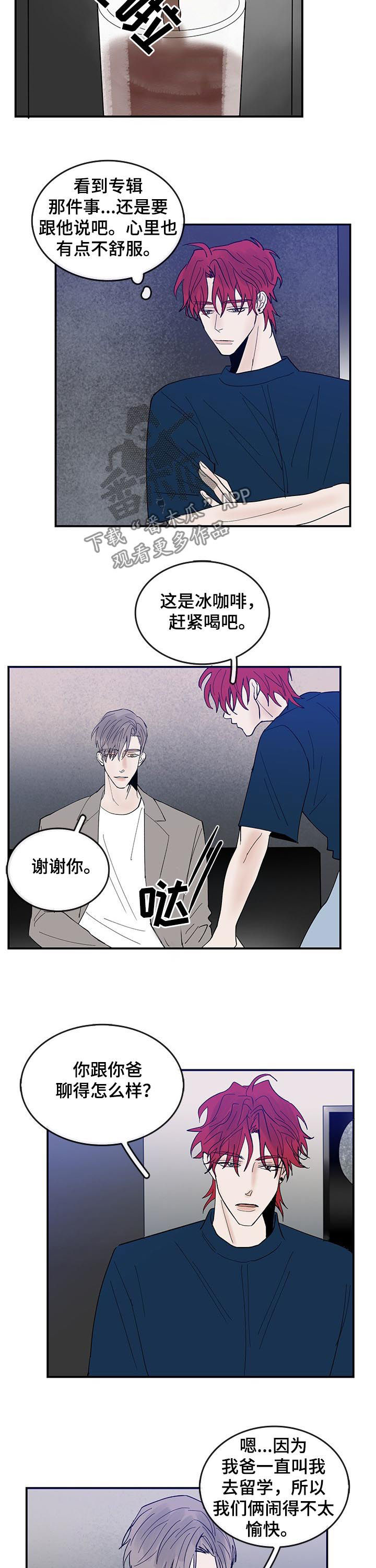 闪耀舞台漫画,第25章：质问1图