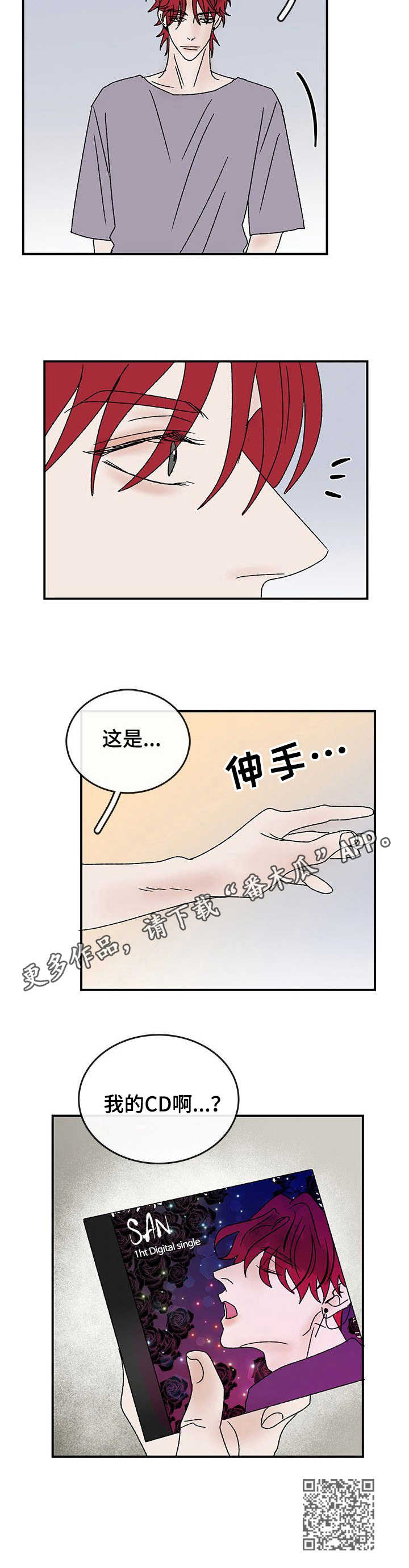 闪耀舞台漫画,第22章：另一面5图