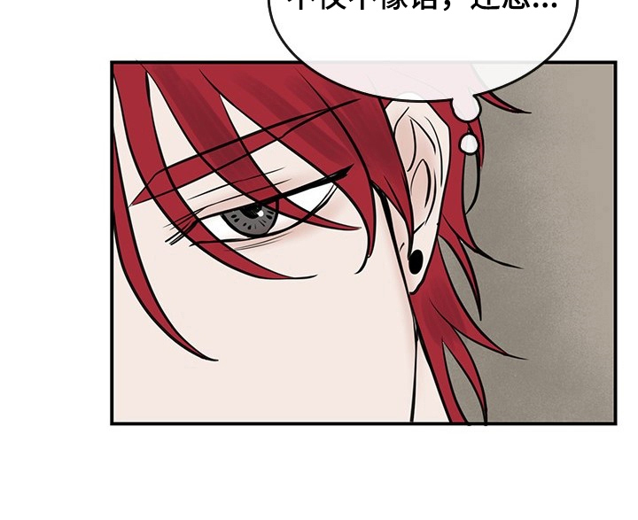 舞台上的闪耀女神漫画,第31章：晚了4图