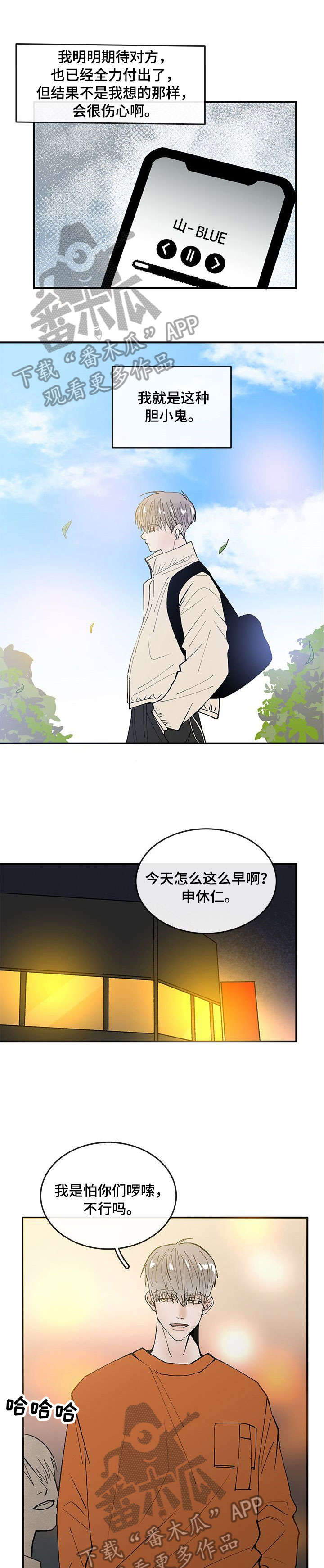 闪耀舞台漫画,第4章：又见面5图