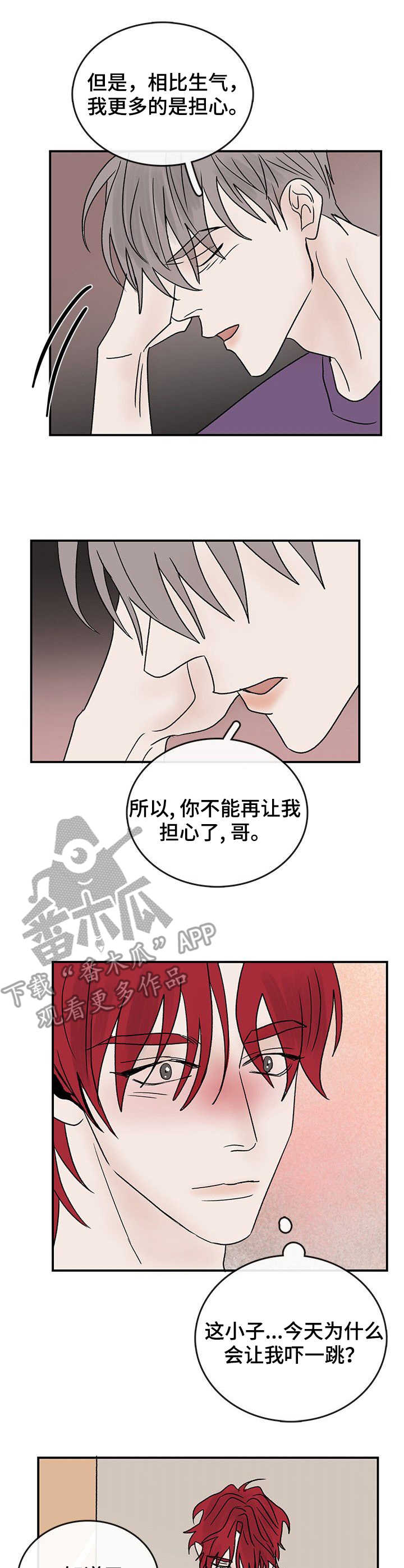 闪耀舞台漫画,第19章：炎热4图