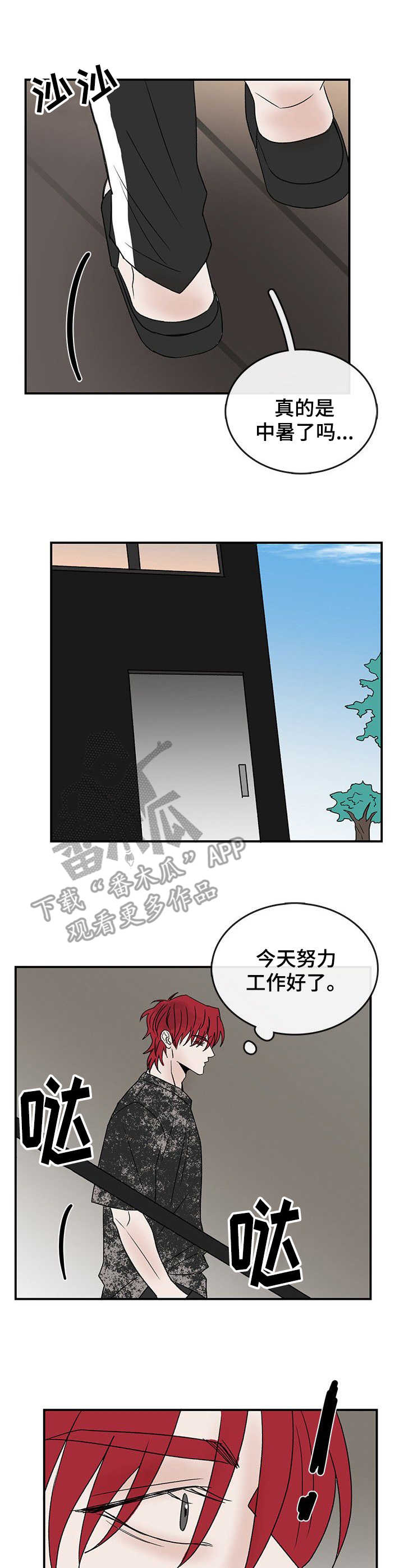 闪耀舞台的女歌手代表作品漫画,第18章：工作室2图