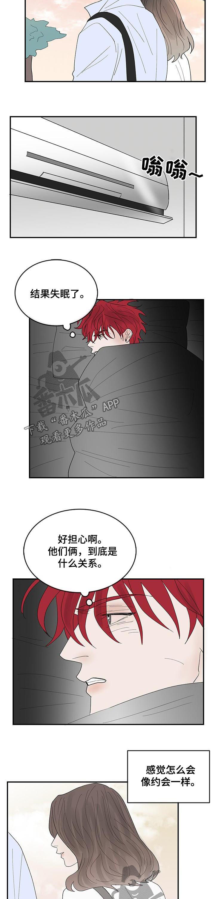 舞台上的闪耀女神漫画,第27章：撞见3图