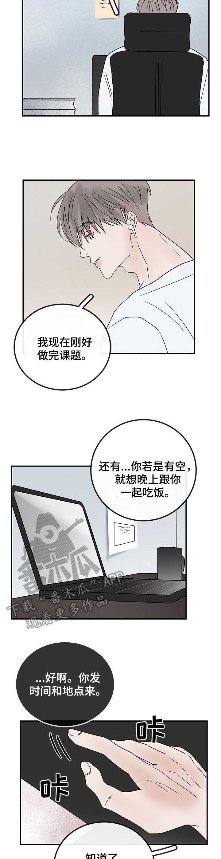 闪耀舞台怎么解锁漫画,第20章：家人4图