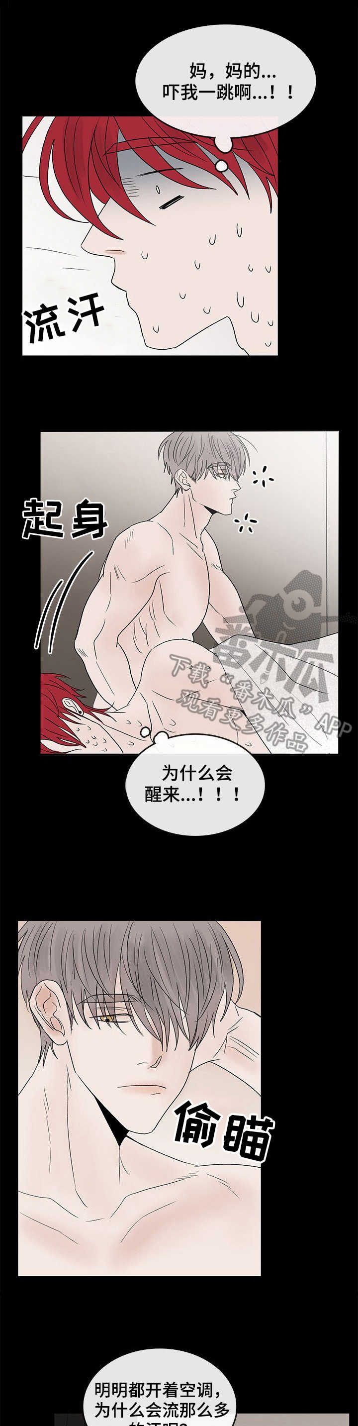 闪耀舞台漫画,第17章：想念1图