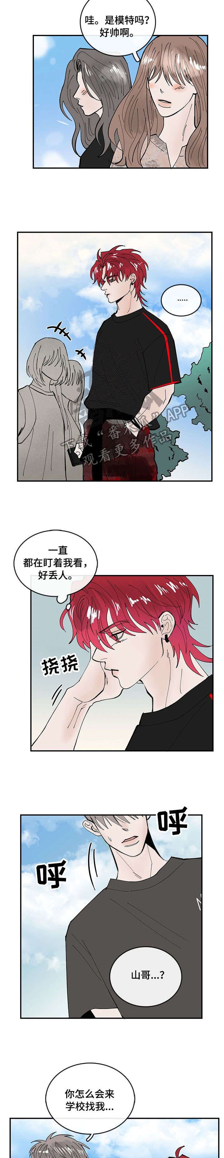 闪耀舞台的女歌手代表作品漫画,第7章：想什么3图