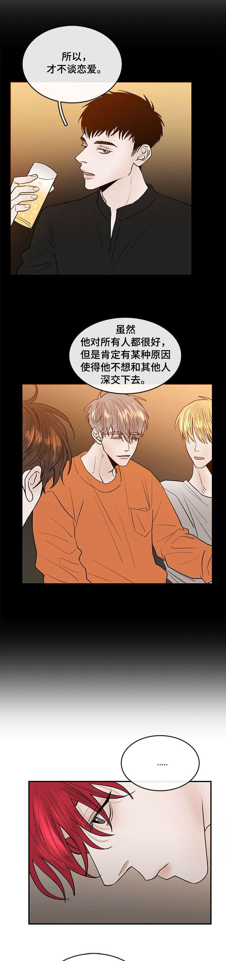 闪耀舞校漫画,第9章：好久不见2图
