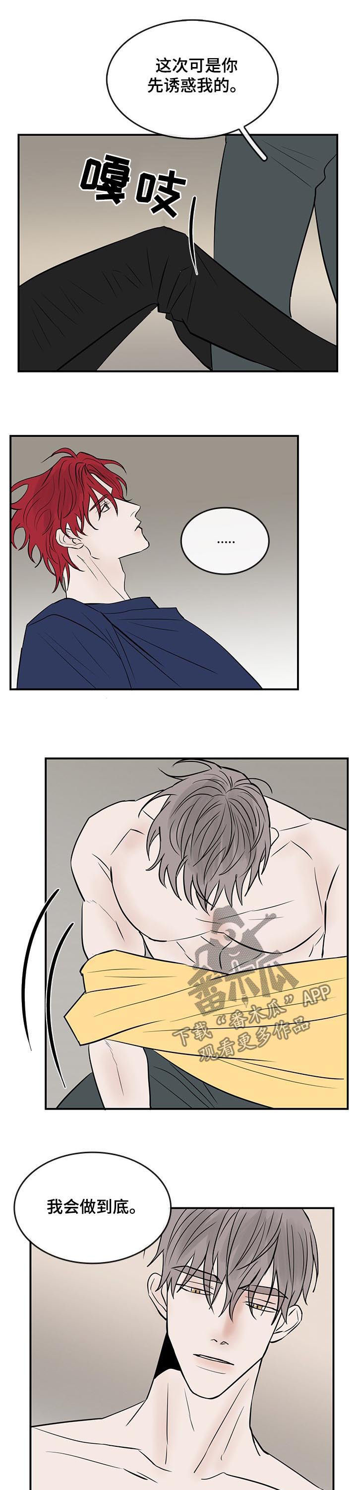 闪耀舞台的女歌手代表作品漫画,第29章：表白1图