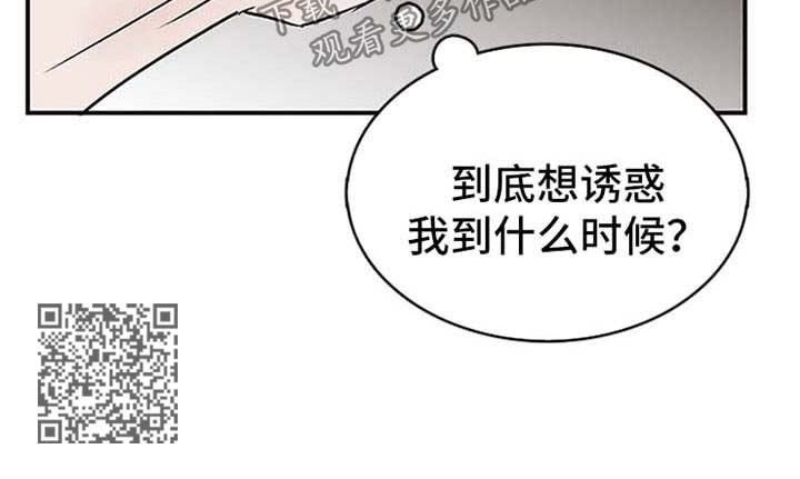 闪耀舞台的女歌手代表作品漫画,第13章：诱惑4图