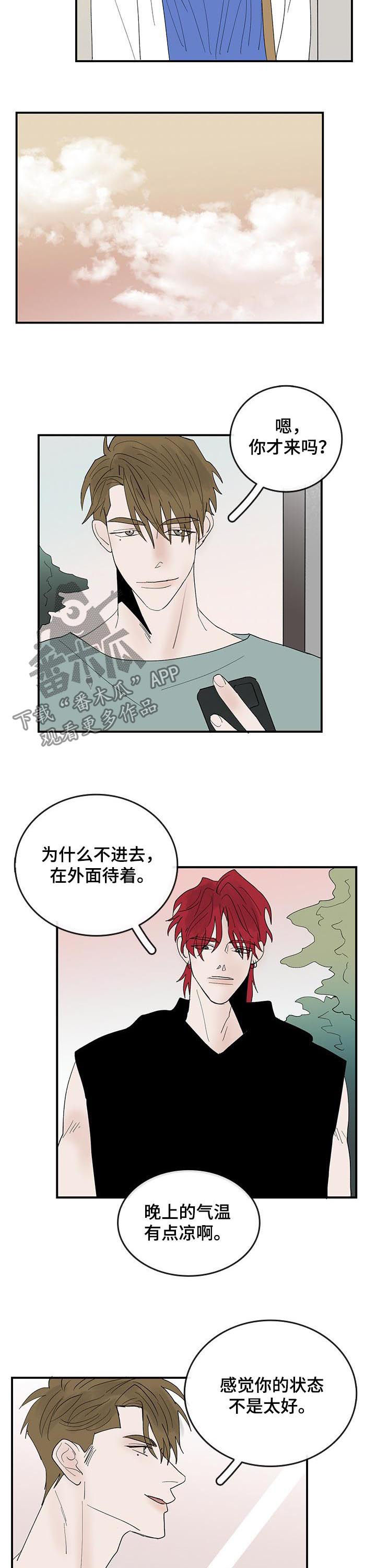 闪耀暖暖漫画,第27章：撞见2图