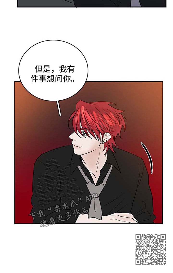 闪耀舞台漫画,第11章：喝酒3图