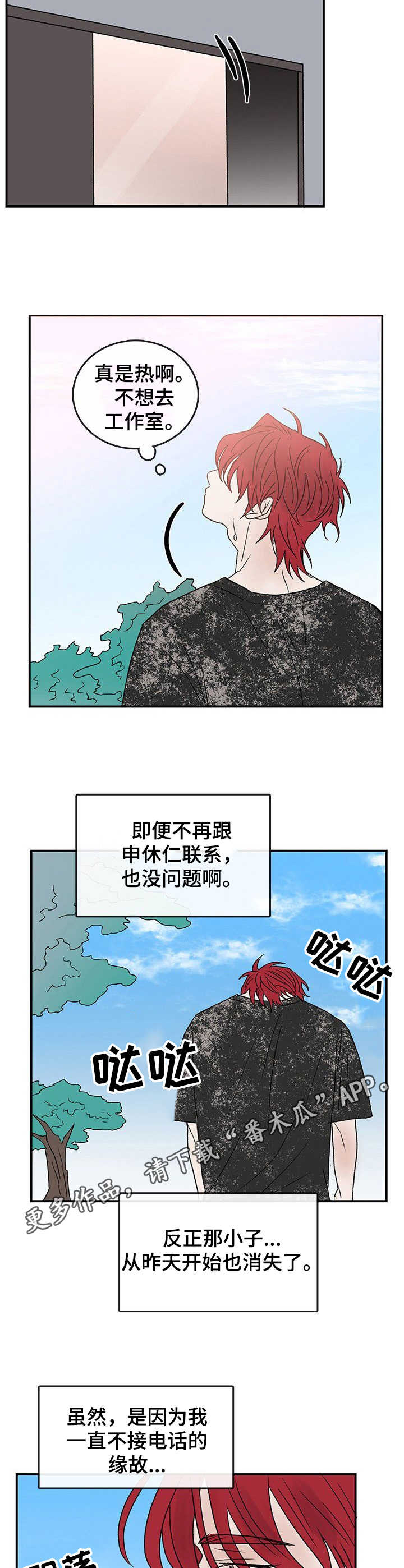 闪耀舞台的女歌手代表作品漫画,第18章：工作室4图
